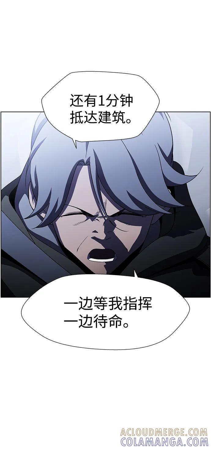 《神探佛斯特_NEXT》S4-Ep.9. 结尾的开始（7） 第4页