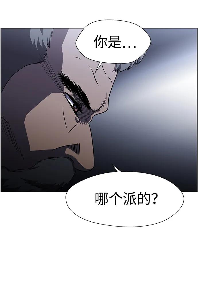 《神探佛斯特_NEXT》S4-Ep.9. 结尾的开始（7） 第24页