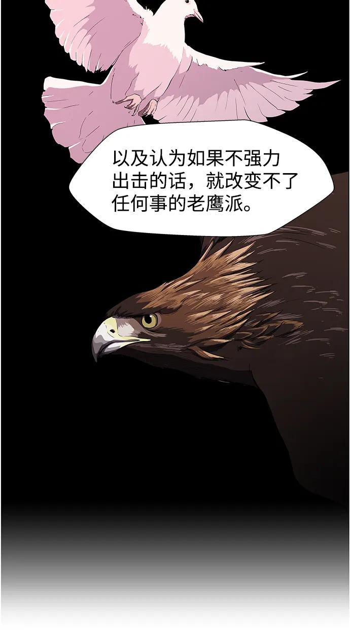 《神探佛斯特_NEXT》S4-Ep.9. 结尾的开始（7） 第23页