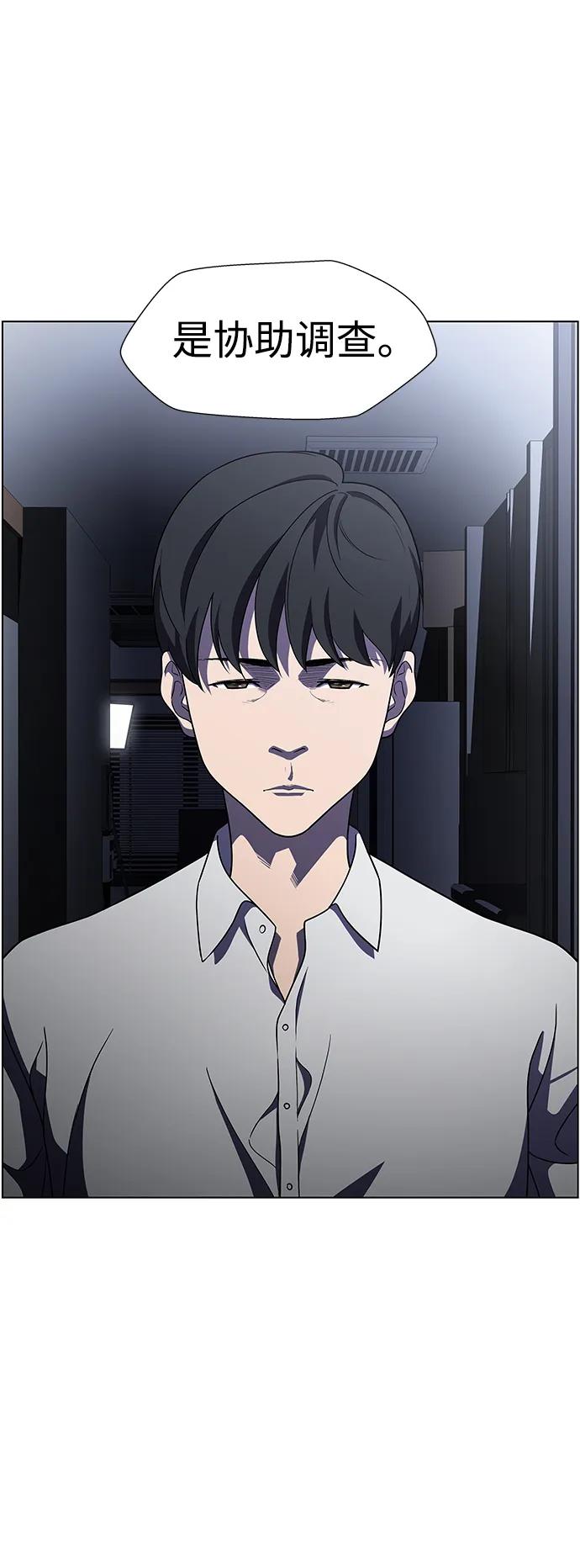 《神探佛斯特_NEXT》S4-Ep.9. 结尾的开始（7） 第62页