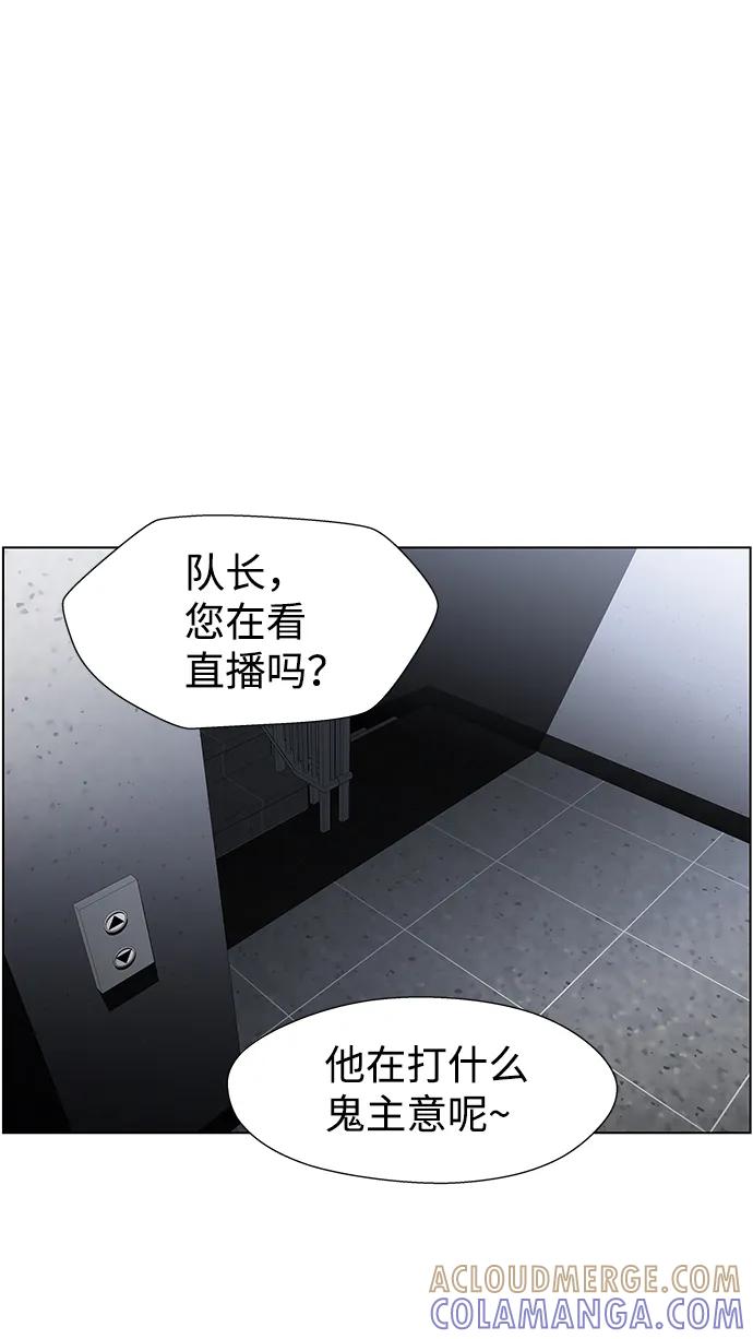 《神探佛斯特_NEXT》S4-Ep.9. 结尾的开始（7） 第37页