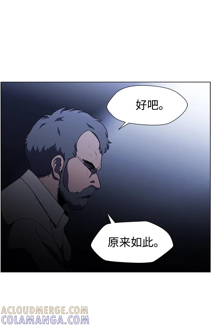 《神探佛斯特_NEXT》S4-Ep.9. 结尾的开始（7） 第19页
