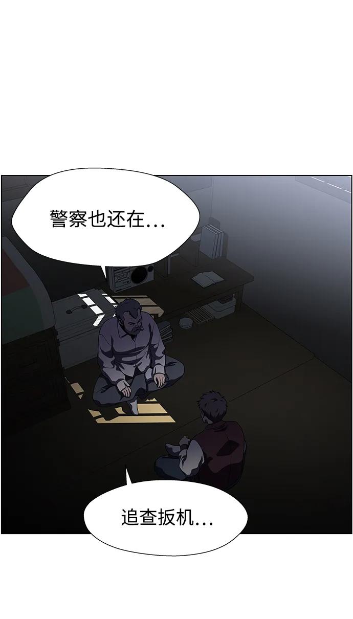 《神探佛斯特_NEXT》S4-Ep.9. 结尾的开始（7） 第18页