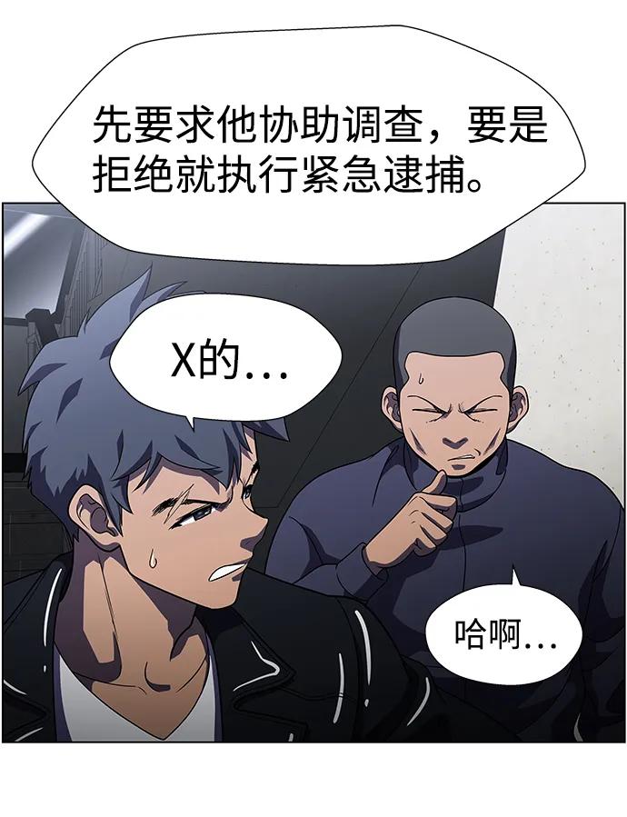 《神探佛斯特_NEXT》S4-Ep.9. 结尾的开始（7） 第51页