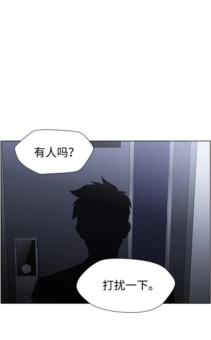 《神探佛斯特_NEXT》S4-Ep.9. 结尾的开始（7） 第53页