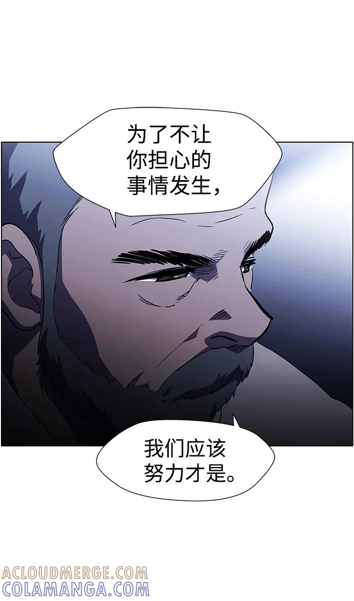 《神探佛斯特_NEXT》S4-Ep.9. 结尾的开始（7） 第31页