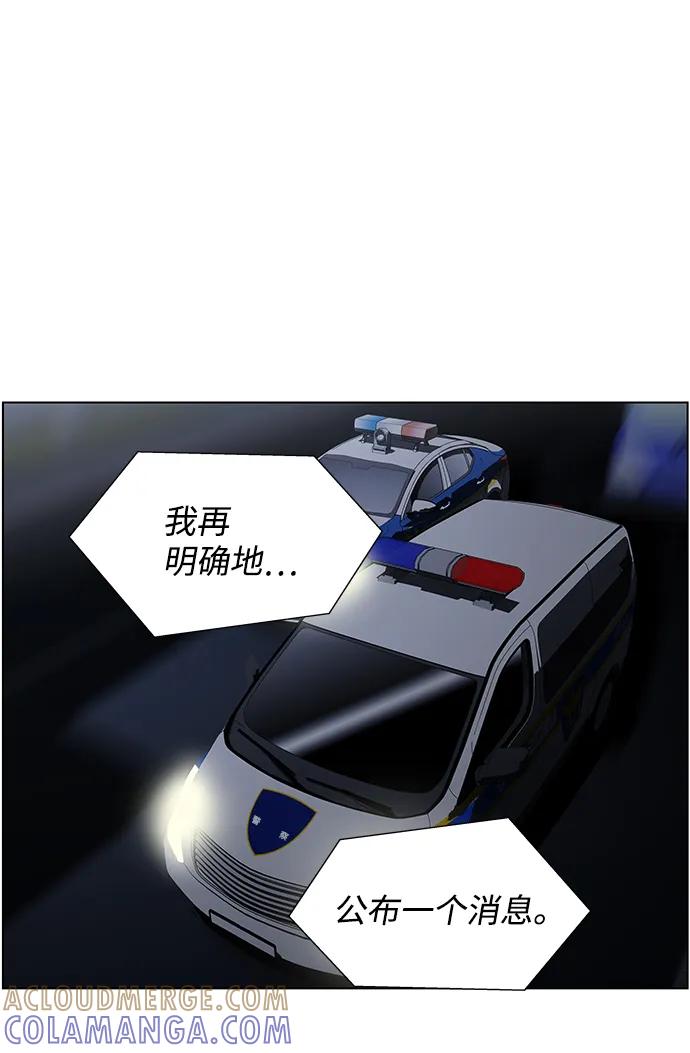 《神探佛斯特_NEXT》S4-Ep.9. 结尾的开始（7） 第7页