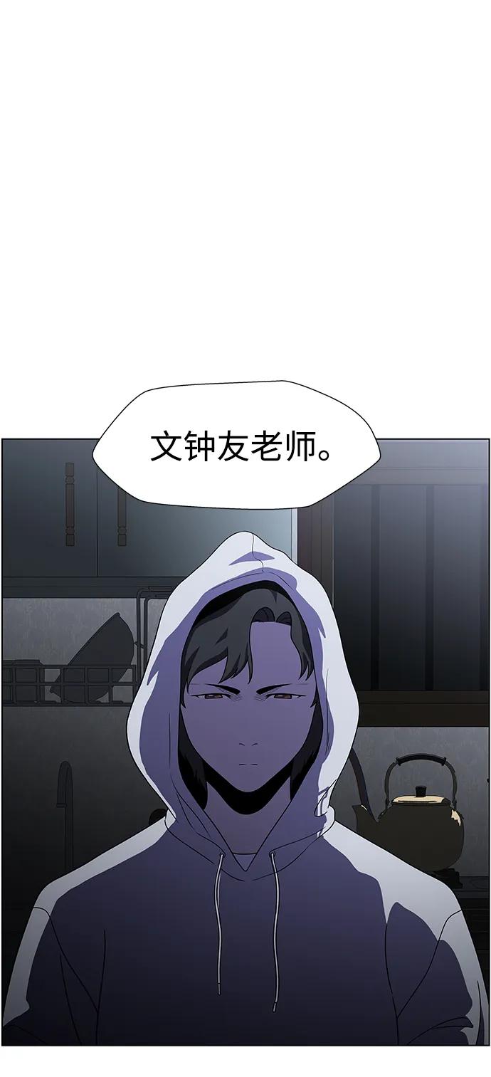 《神探佛斯特_NEXT》S4-Ep.9. 结尾的开始（7） 第66页
