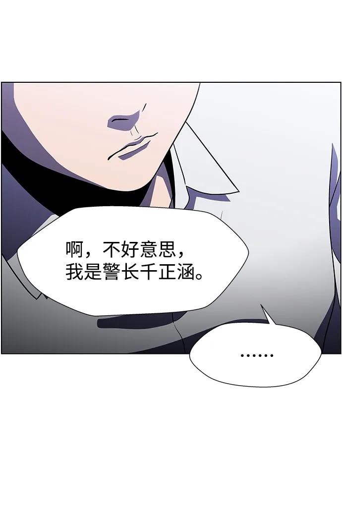 《神探佛斯特_NEXT》S4-Ep.9. 结尾的开始（7） 第59页