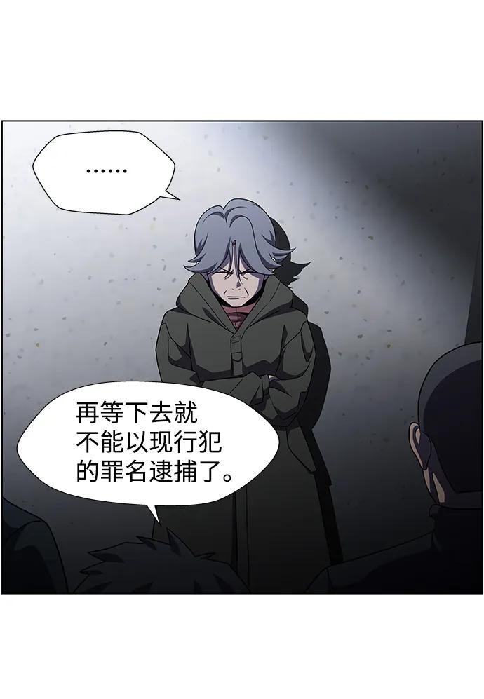 《神探佛斯特_NEXT》S4-Ep.9. 结尾的开始（7） 第38页