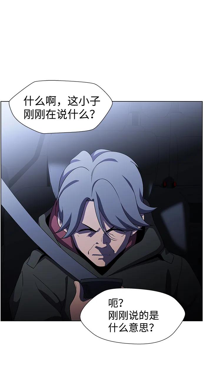 《神探佛斯特_NEXT》S4-Ep.9. 结尾的开始（7） 第11页