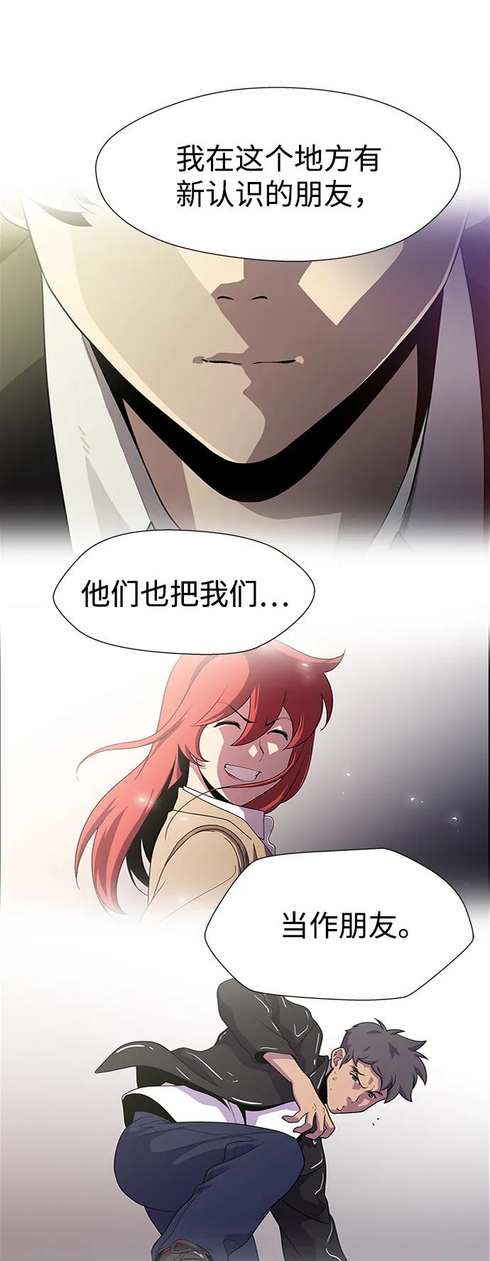 《神探佛斯特_NEXT》S4-Ep.9. 结尾的开始（7） 第27页