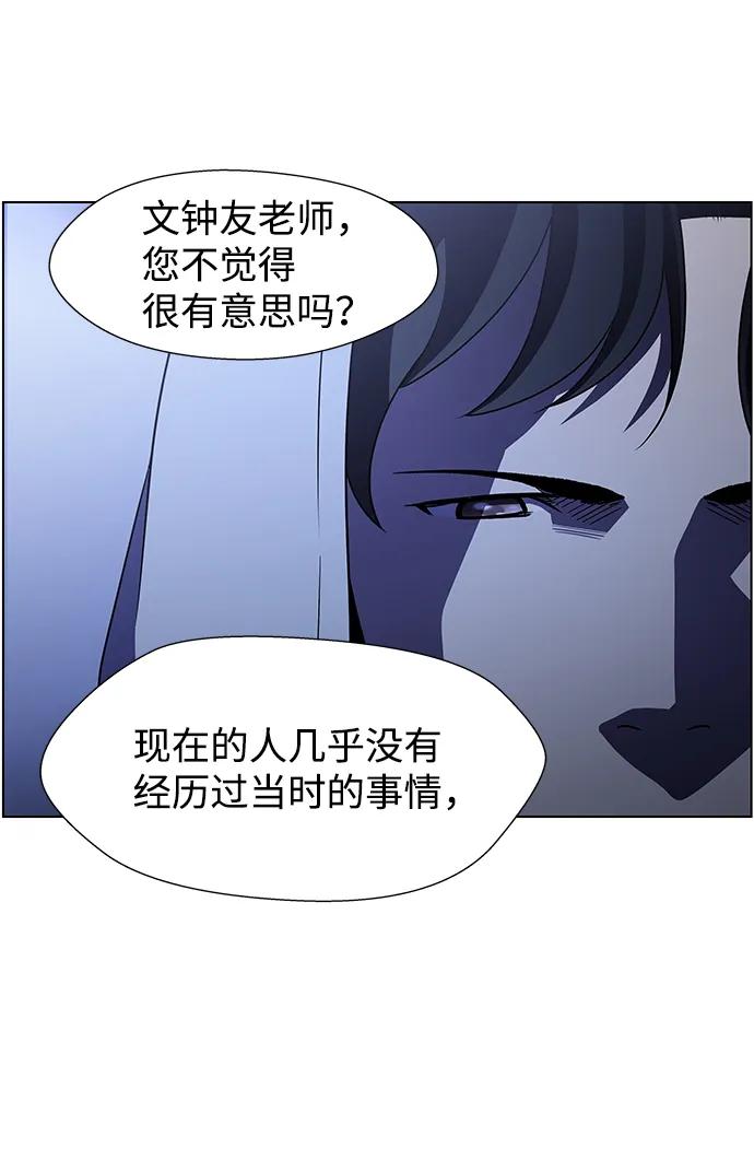 《神探佛斯特_NEXT》S4-Ep.9. 结尾的开始（8） 第15页