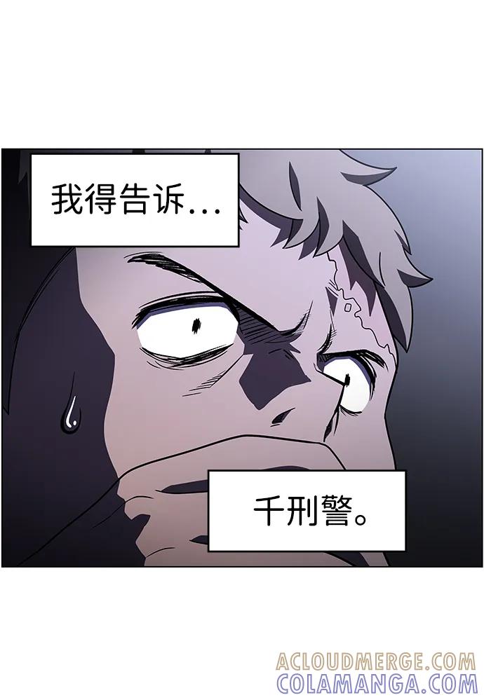 《神探佛斯特_NEXT》S4-Ep.9. 结尾的开始（8） 第22页