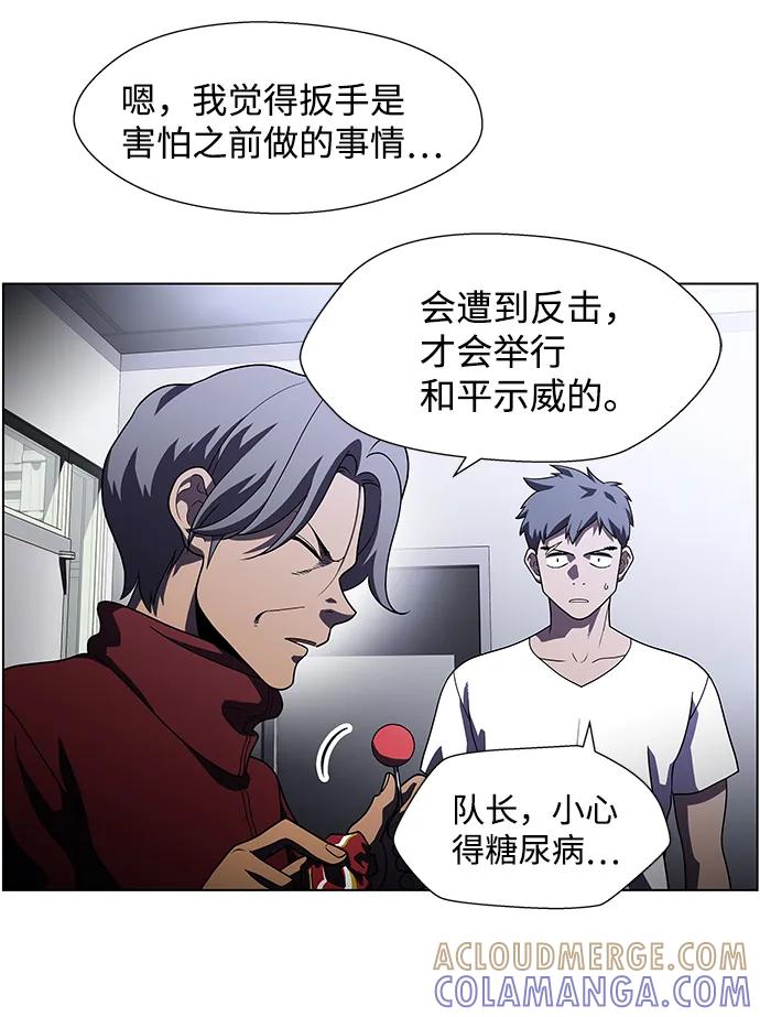 《神探佛斯特_NEXT》S4-Ep.9. 结尾的开始（8） 第31页