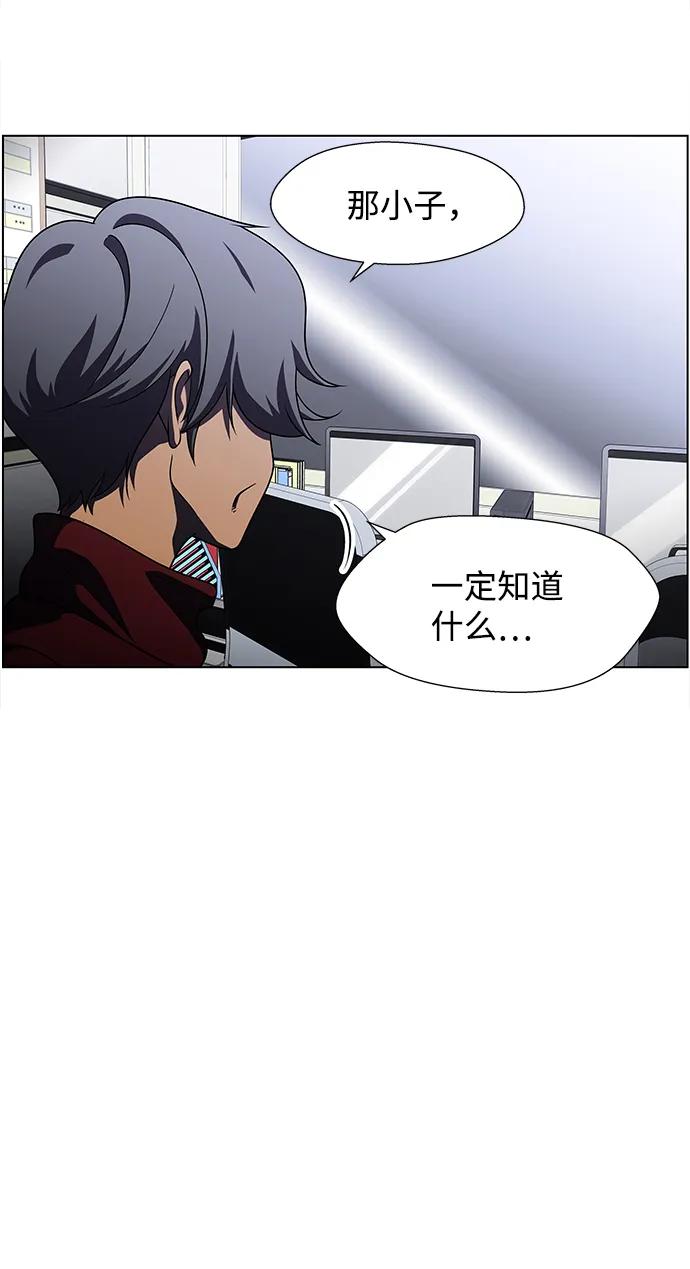《神探佛斯特_NEXT》S4-Ep.9. 结尾的开始（8） 第39页