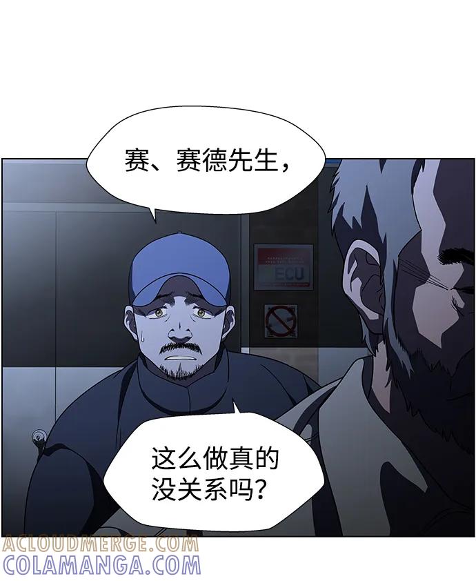 《神探佛斯特_NEXT》S4-Ep.9. 结尾的开始（8） 第52页