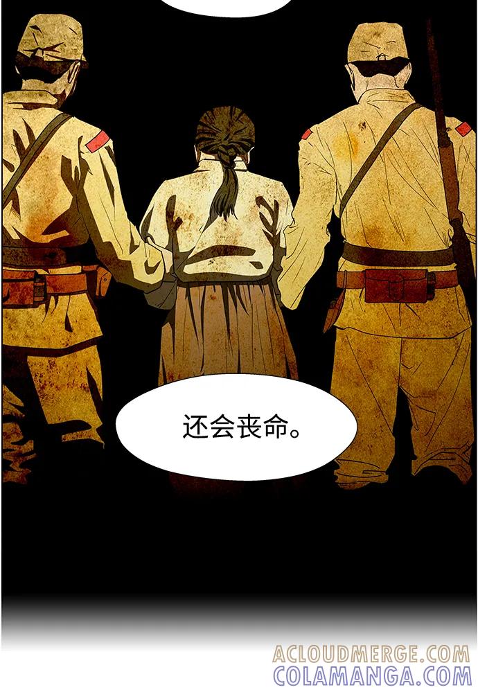 《神探佛斯特_NEXT》S4-Ep.9. 结尾的开始（8） 第13页