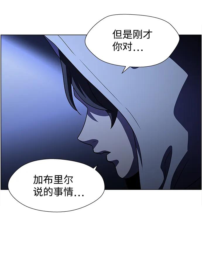 《神探佛斯特_NEXT》S4-Ep.9. 结尾的开始（8） 第6页