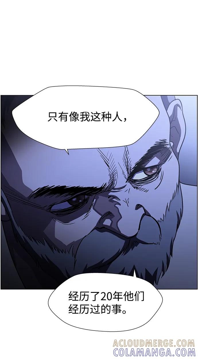 《神探佛斯特_NEXT》S4-Ep.9. 结尾的开始（8） 第16页