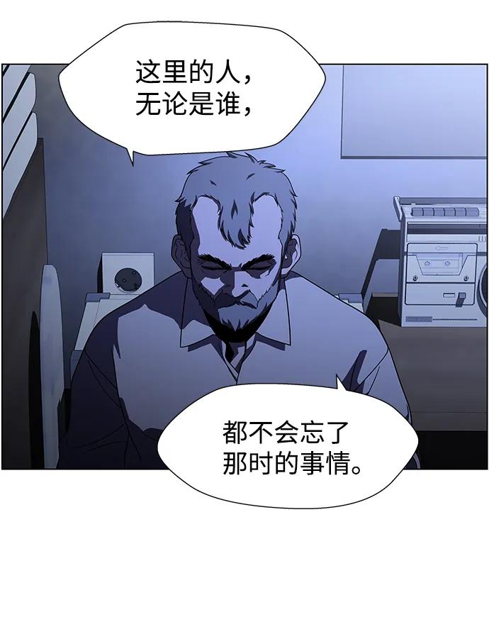 《神探佛斯特_NEXT》S4-Ep.9. 结尾的开始（8） 第14页