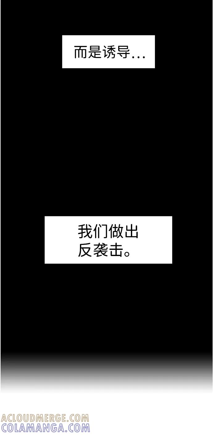 《神探佛斯特_NEXT》S4-Ep.9. 结尾的开始（8） 第64页