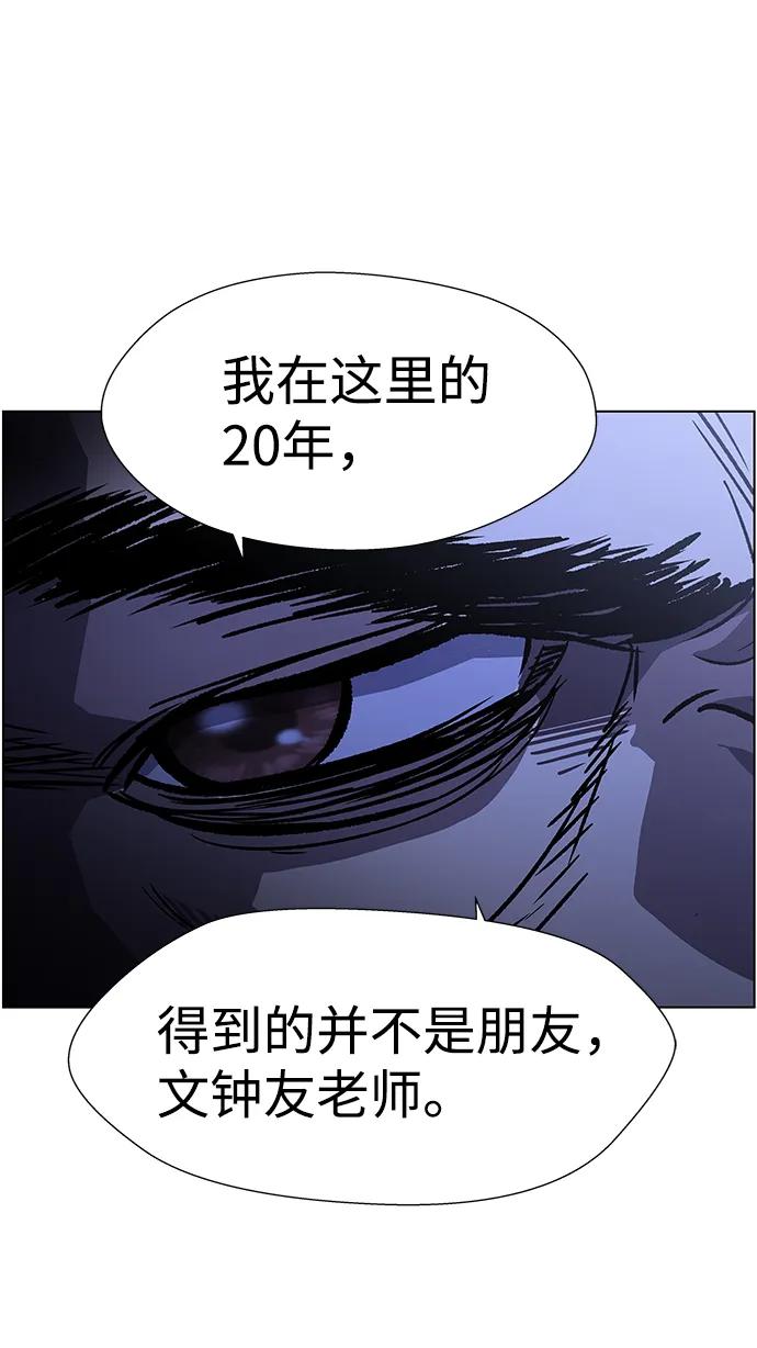 《神探佛斯特_NEXT》S4-Ep.9. 结尾的开始（8） 第17页