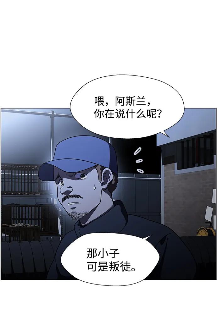 《神探佛斯特_NEXT》S4-Ep.9. 结尾的开始（8） 第54页