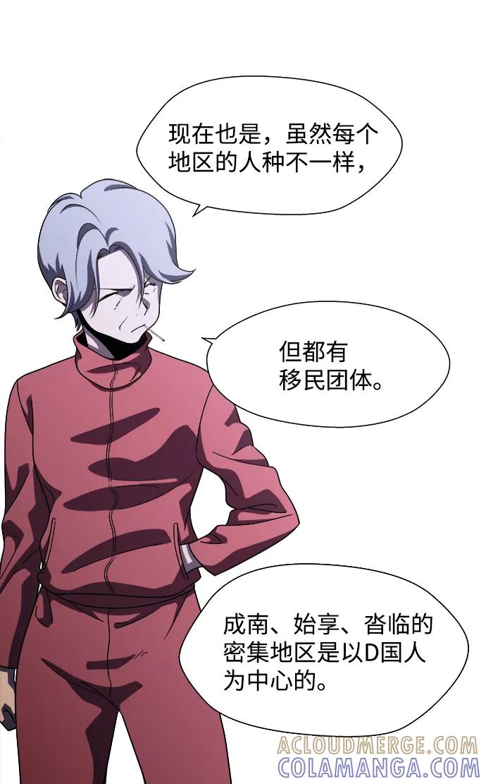 《神探佛斯特_NEXT》S4-Ep.9. 结尾的开始（8） 第34页