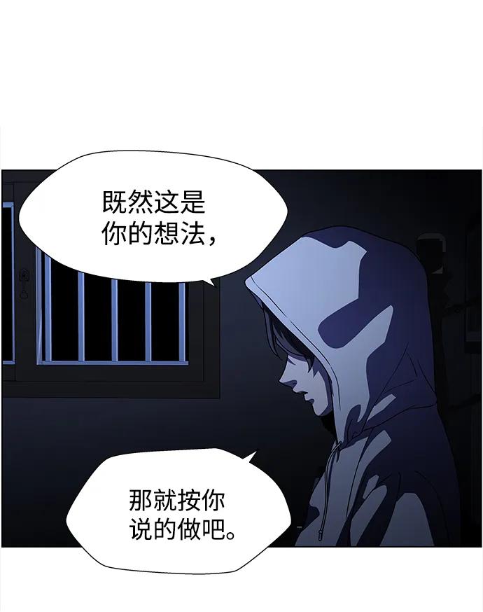 《神探佛斯特_NEXT》S4-Ep.9. 结尾的开始（8） 第5页