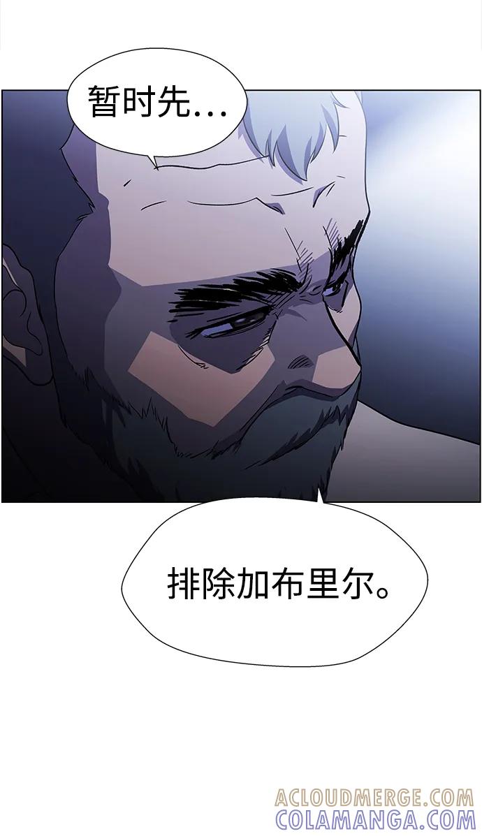 《神探佛斯特_NEXT》S4-Ep.9. 结尾的开始（8） 第4页