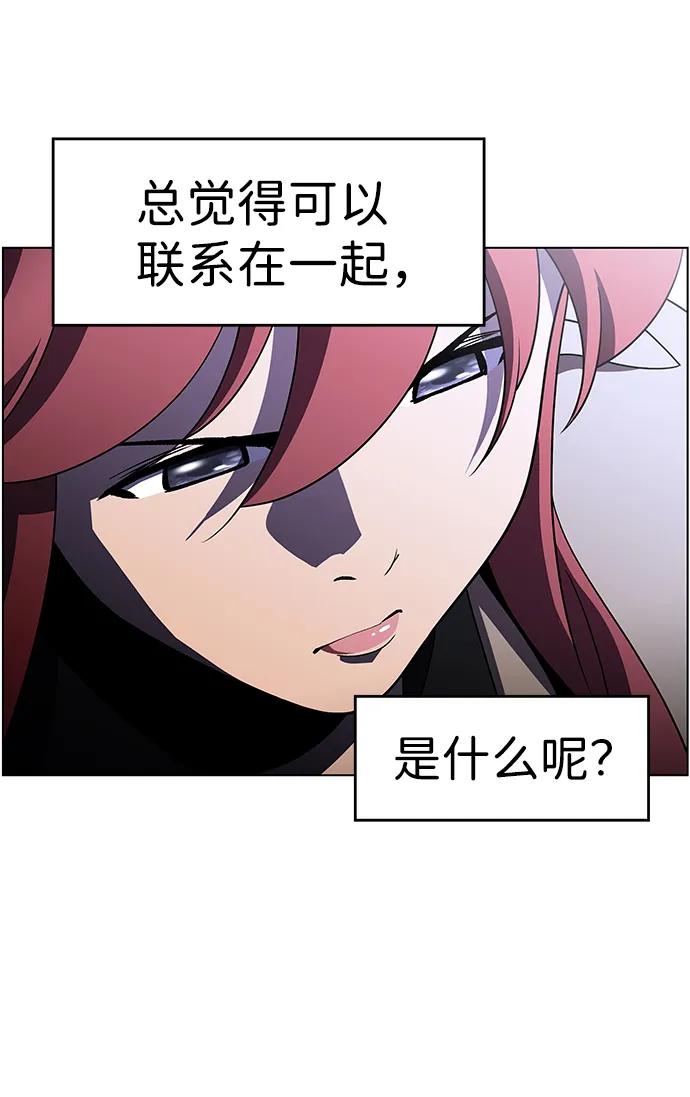 《神探佛斯特_NEXT》S4-Ep.9. 结尾的开始（8） 第47页