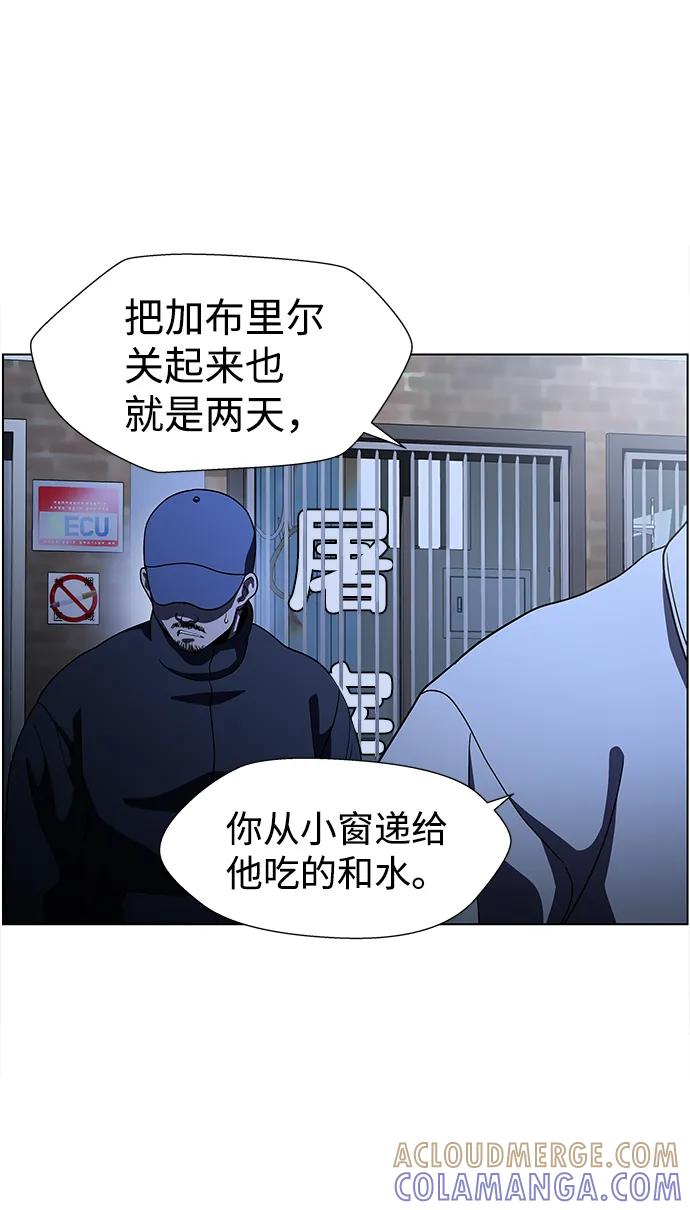 《神探佛斯特_NEXT》S4-Ep.9. 结尾的开始（8） 第61页