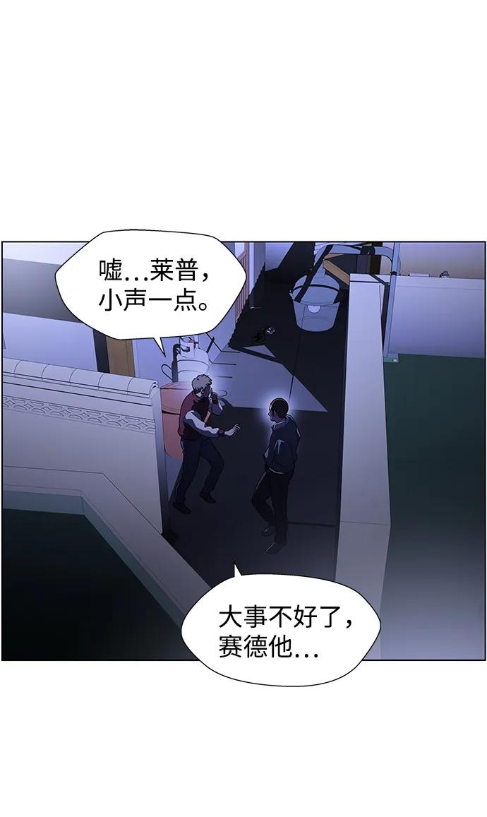 《神探佛斯特_NEXT》S4-Ep.9. 结尾的开始（8） 第24页