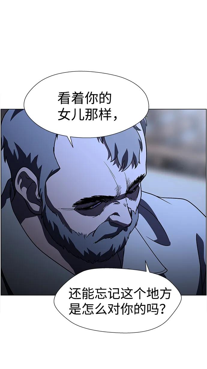 《神探佛斯特_NEXT》S4-Ep.9. 结尾的开始（8） 第60页