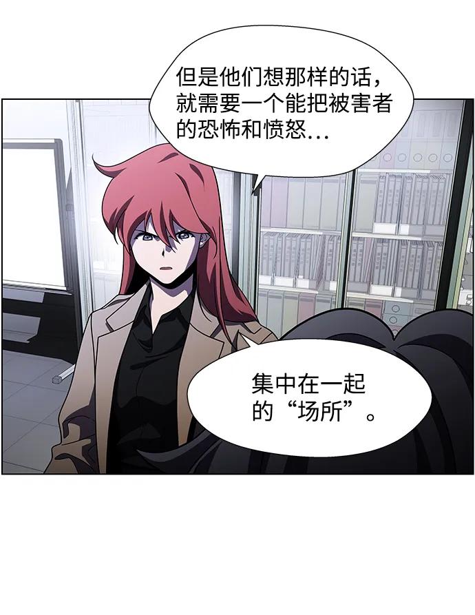 《神探佛斯特_NEXT》S4-Ep.9. 结尾的开始（8） 第32页
