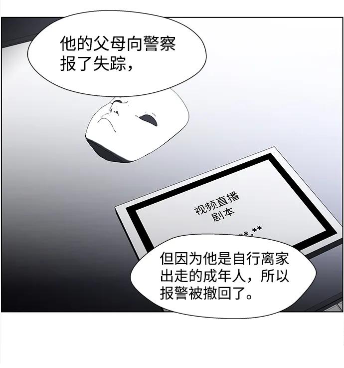 《神探佛斯特_NEXT》S4-Ep.9. 结尾的开始（8） 第41页