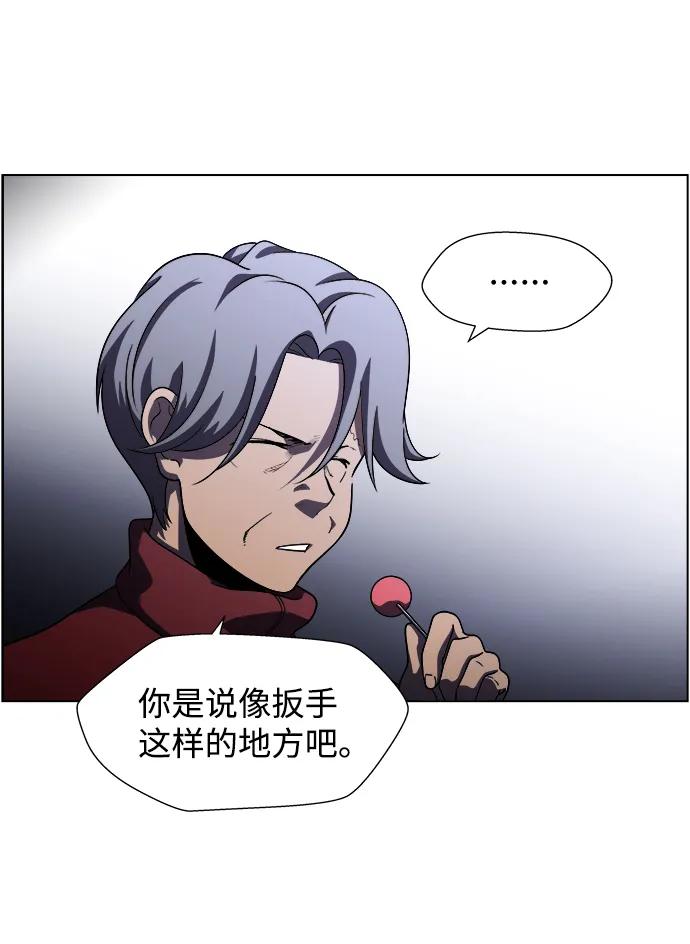 《神探佛斯特_NEXT》S4-Ep.9. 结尾的开始（8） 第33页