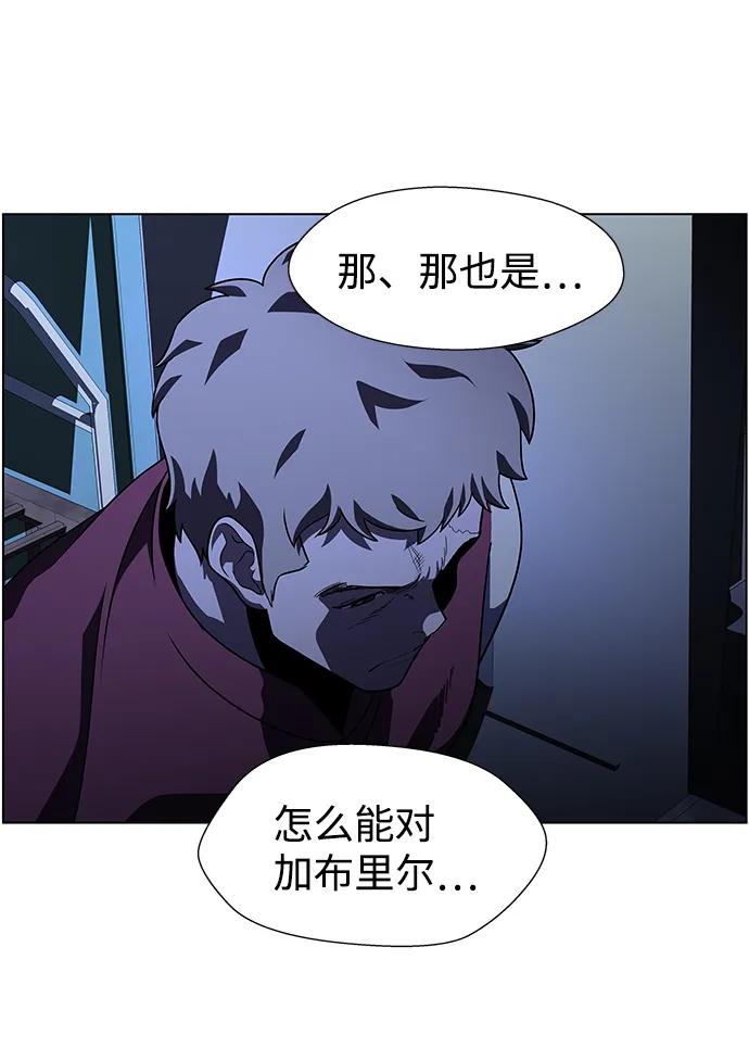 《神探佛斯特_NEXT》S4-Ep.9. 结尾的开始（8） 第56页