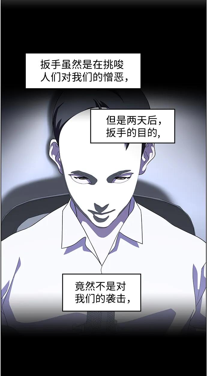 《神探佛斯特_NEXT》S4-Ep.9. 结尾的开始（8） 第63页