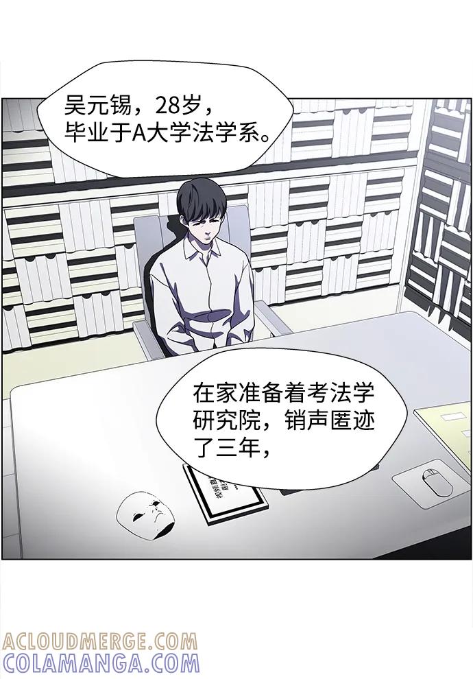 《神探佛斯特_NEXT》S4-Ep.9. 结尾的开始（8） 第40页