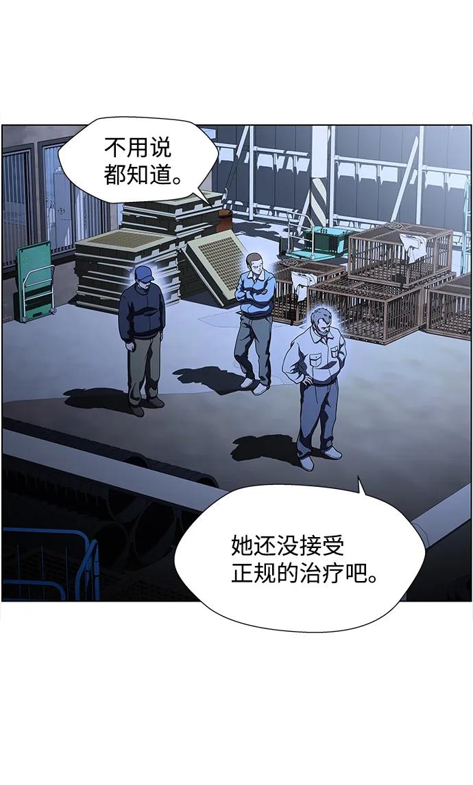 《神探佛斯特_NEXT》S4-Ep.9. 结尾的开始（8） 第59页