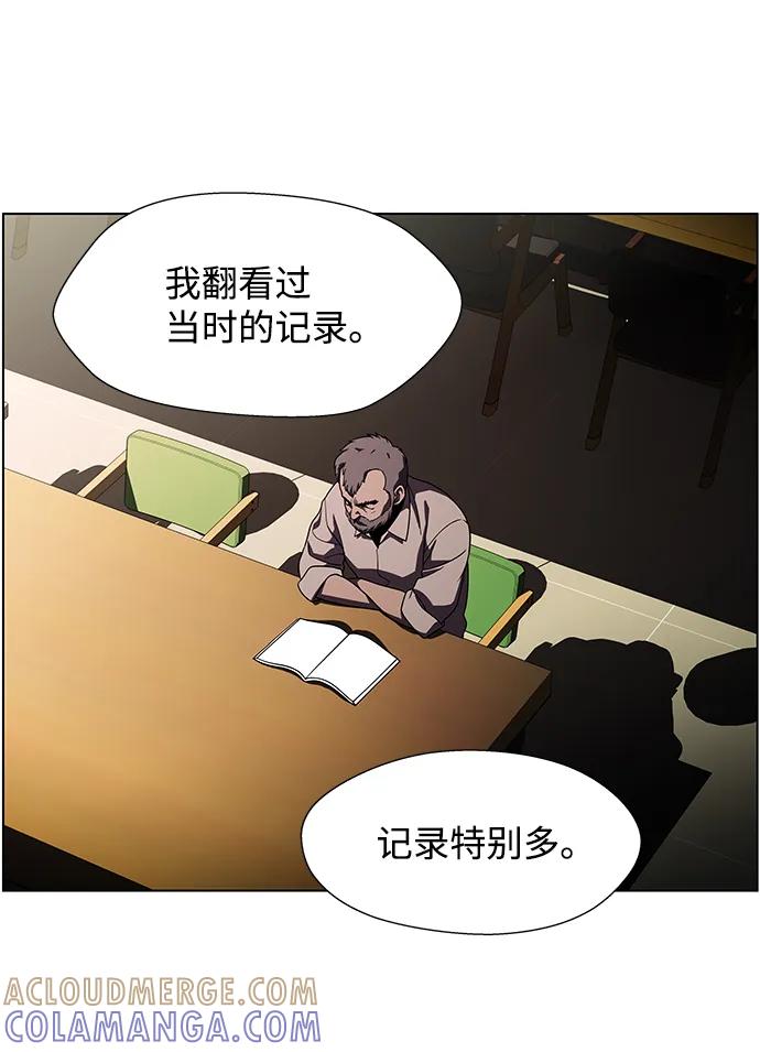《神探佛斯特_NEXT》S4-Ep.9. 结尾的开始（8） 第10页