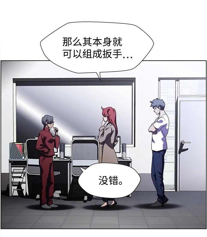 《神探佛斯特_NEXT》S4-Ep.9. 结尾的开始（8） 第38页