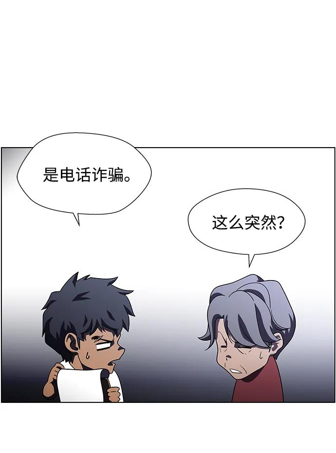 《神探佛斯特_NEXT》S4-Ep.9. 结尾的开始（8） 第44页