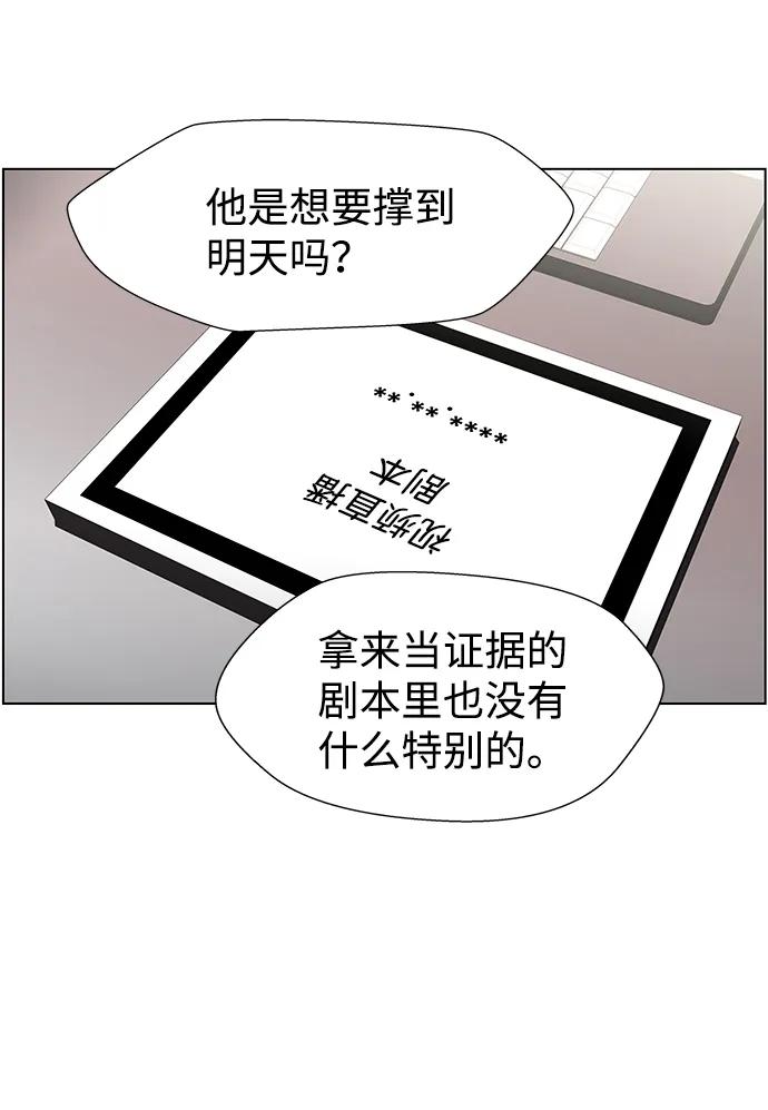《神探佛斯特_NEXT》S4-Ep.9. 结尾的开始（9） 第8页