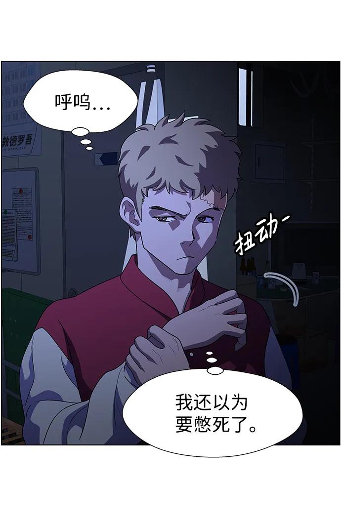 《神探佛斯特_NEXT》S4-Ep.9. 结尾的开始（9） 第56页