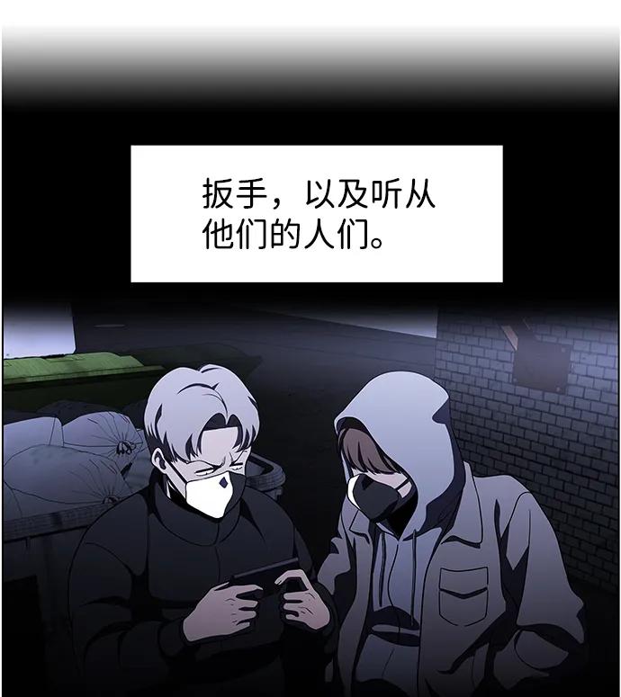 《神探佛斯特_NEXT》S4-Ep.9. 结尾的开始（9） 第39页