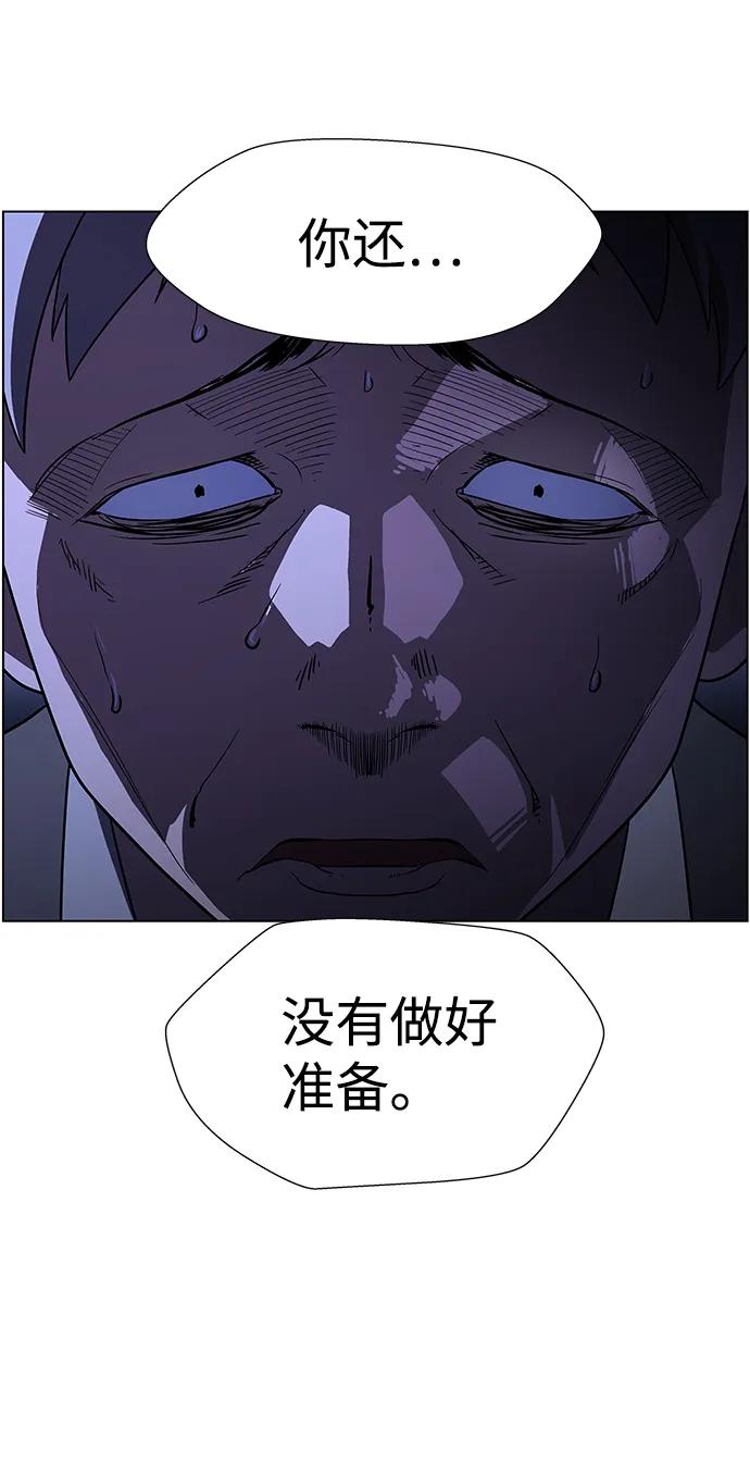 《神探佛斯特_NEXT》S4-Ep.9. 结尾的开始（9） 第66页