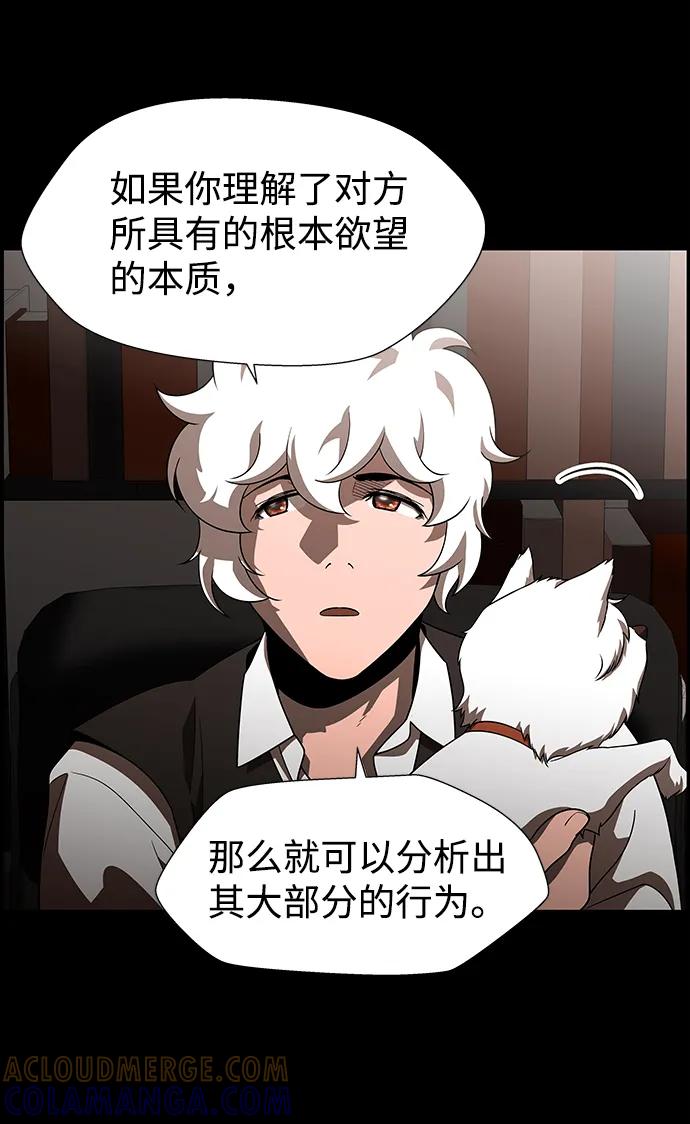 《神探佛斯特_NEXT》S4-Ep.9. 结尾的开始（9） 第25页